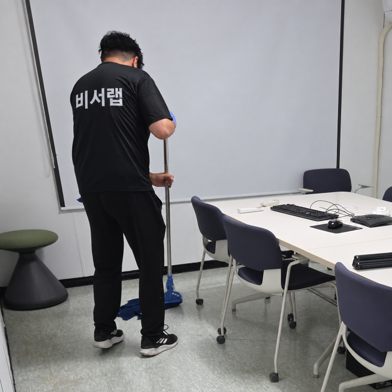 비서랩 공통 작업 참고 사진, 회의 공간 바닥 청소